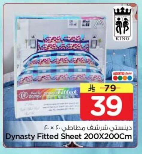 available at نستو in مملكة العربية السعودية, السعودية, سعودية - الرياض