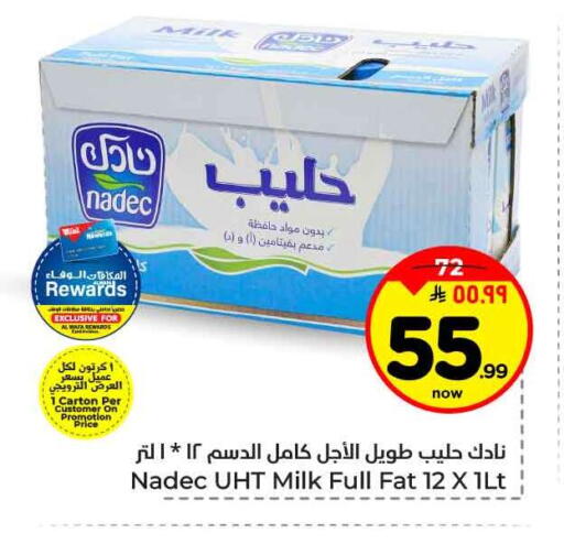 available at هايبر الوفاء in مملكة العربية السعودية, السعودية, سعودية - مكة المكرمة