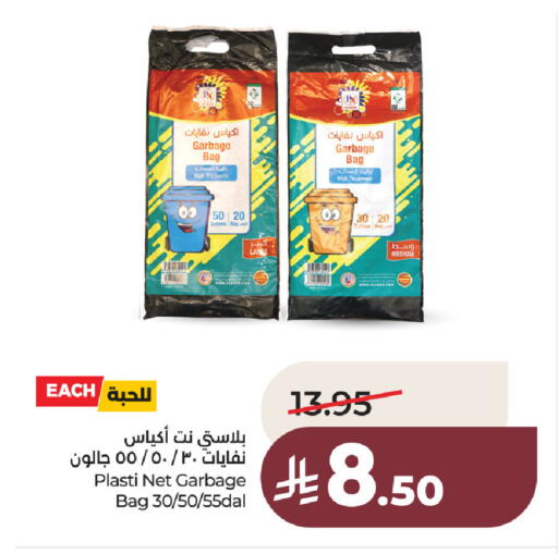 available at LULU Hypermarket in KSA, Saudi Arabia, Saudi - Al Khobar