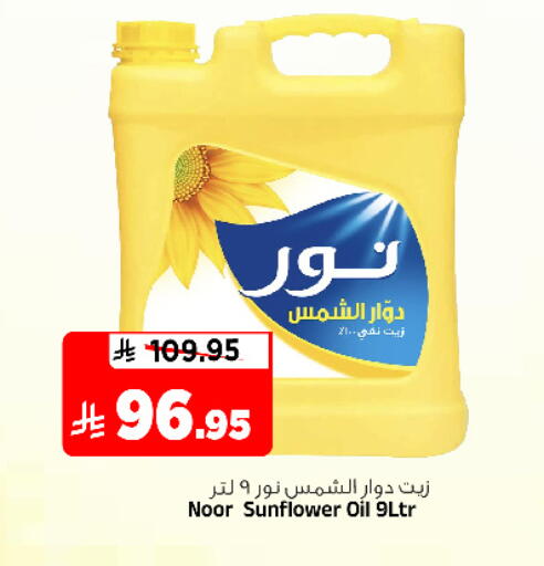 available at المدينة هايبرماركت in مملكة العربية السعودية, السعودية, سعودية - الرياض