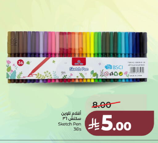 Mace available at لولو هايبرماركت in مملكة العربية السعودية, السعودية, سعودية - الخبر‎