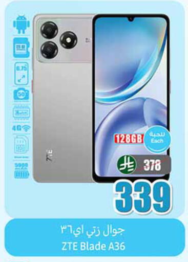 available at Othaim Markets in KSA, Saudi Arabia, Saudi - Ta'if