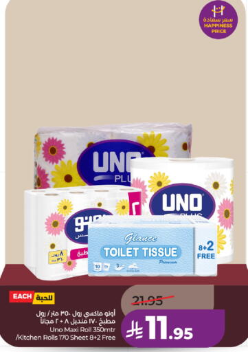 available at LULU Hypermarket in KSA, Saudi Arabia, Saudi - Al Khobar