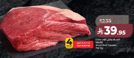 available at LULU Hypermarket in KSA, Saudi Arabia, Saudi - Jubail