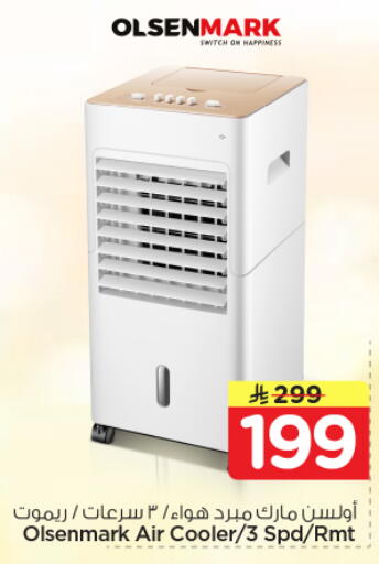 available at نستو in مملكة العربية السعودية, السعودية, سعودية - الرياض