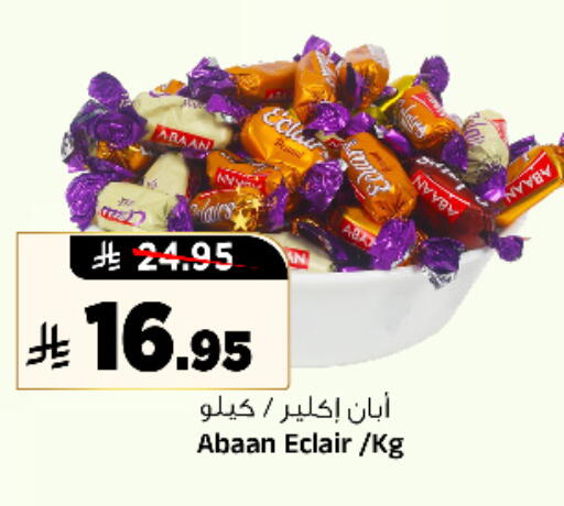 available at المدينة هايبرماركت in مملكة العربية السعودية, السعودية, سعودية - الرياض