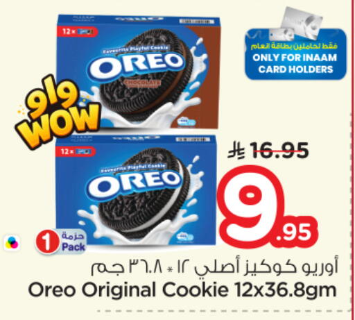 available at نستو in مملكة العربية السعودية, السعودية, سعودية - الرياض