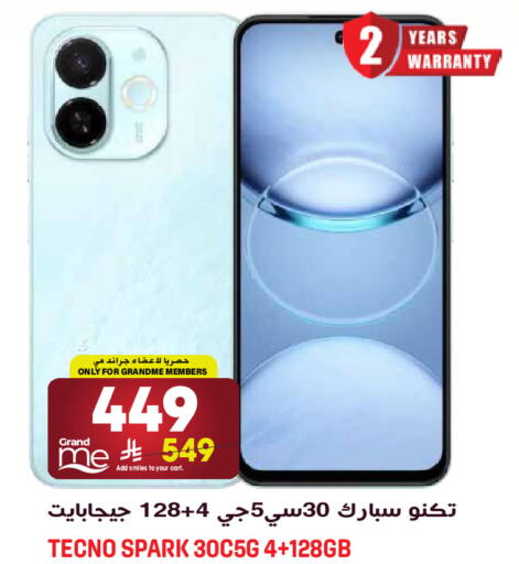 available at جراند هايبر in مملكة العربية السعودية, السعودية, سعودية - الرياض