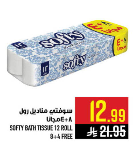 available at أبراج هايبر ماركت in مملكة العربية السعودية, السعودية, سعودية - مكة المكرمة