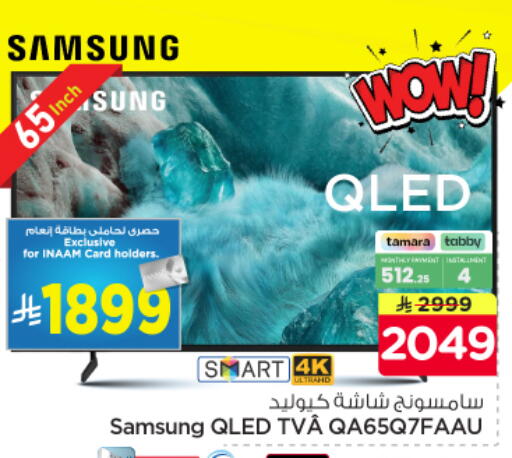 available at نستو in مملكة العربية السعودية, السعودية, سعودية - الرياض