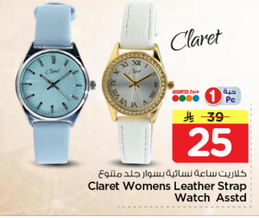 available at نستو in مملكة العربية السعودية, السعودية, سعودية - الرياض