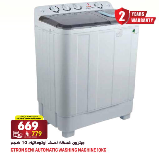 available at جراند هايبر in مملكة العربية السعودية, السعودية, سعودية - الرياض