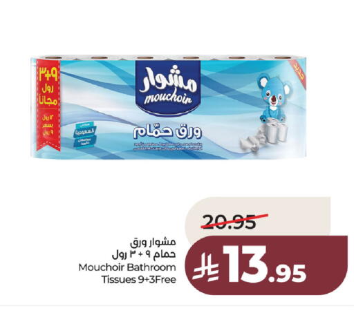 available at LULU Hypermarket in KSA, Saudi Arabia, Saudi - Al Khobar