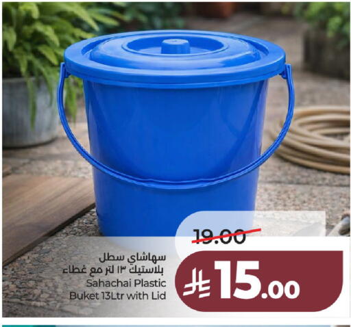 available at LULU Hypermarket in KSA, Saudi Arabia, Saudi - Al Khobar