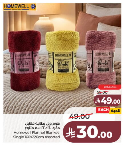 available at لولو هايبرماركت in مملكة العربية السعودية, السعودية, سعودية - الخبر‎