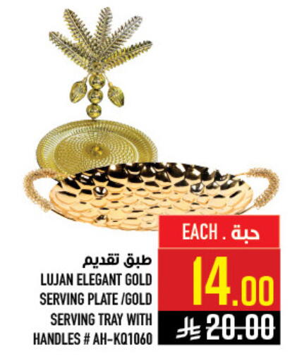 available at أبراج هايبر ماركت in مملكة العربية السعودية, السعودية, سعودية - مكة المكرمة