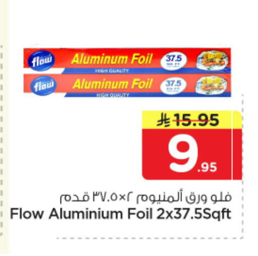 available at نستو in مملكة العربية السعودية, السعودية, سعودية - الرياض