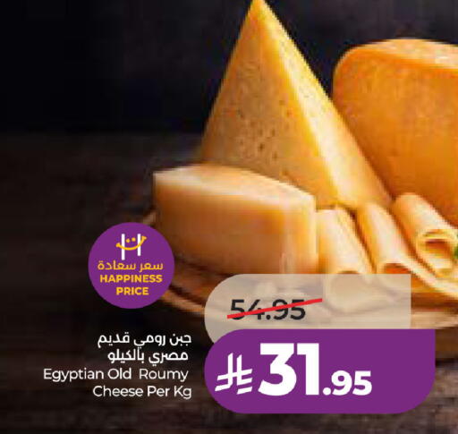 available at لولو هايبرماركت in مملكة العربية السعودية, السعودية, سعودية - المنطقة الشرقية