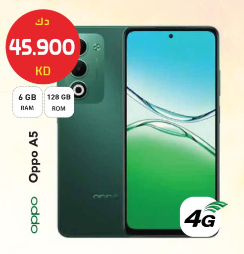 available at جراند هايبر in الكويت - مدينة الكويت