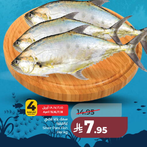 available at لولو هايبرماركت in مملكة العربية السعودية, السعودية, سعودية - الخبر‎