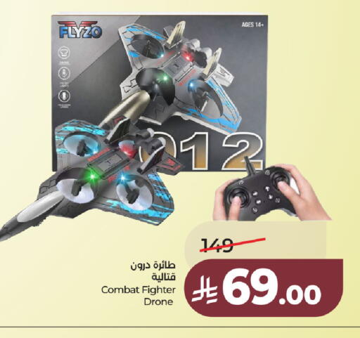 available at LULU Hypermarket in KSA, Saudi Arabia, Saudi - Hafar Al Batin