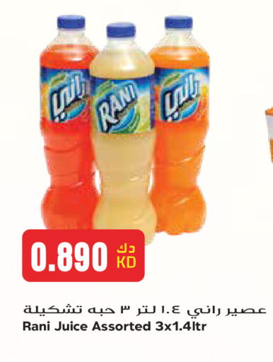 available at Grand Hyper in Kuwait - Kuwait City