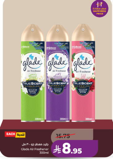 available at لولو هايبرماركت in مملكة العربية السعودية, السعودية, سعودية - الخبر‎