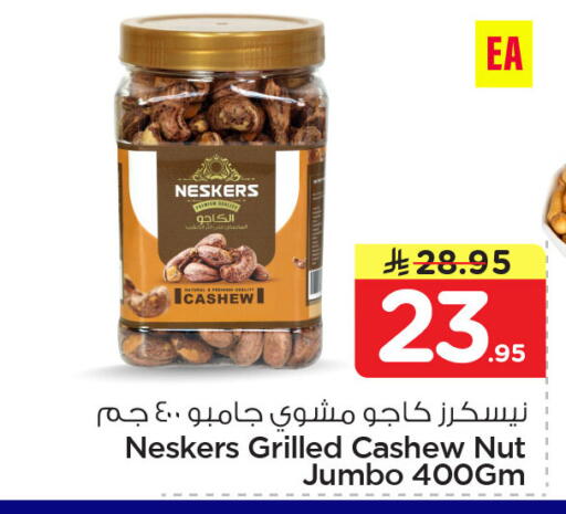 available at Nesto in KSA, Saudi Arabia, Saudi - Dammam