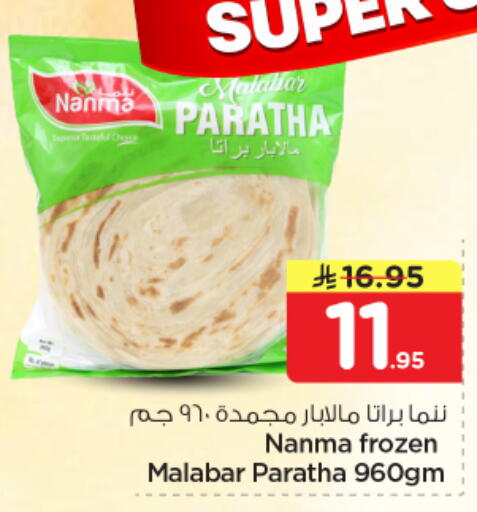 available at نستو in مملكة العربية السعودية, السعودية, سعودية - الرياض