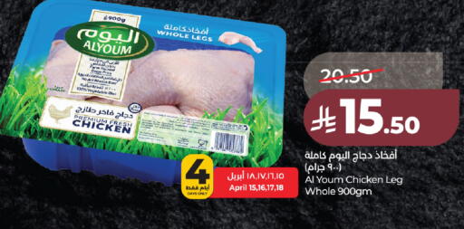 available at لولو هايبرماركت in مملكة العربية السعودية, السعودية, سعودية - حفر الباطن