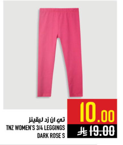 available at أبراج هايبر ماركت in مملكة العربية السعودية, السعودية, سعودية - مكة المكرمة