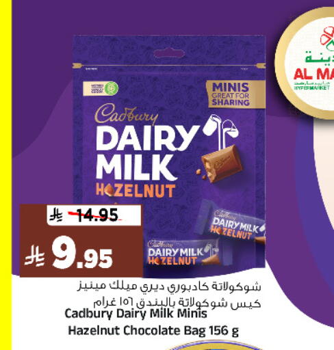 available at المدينة هايبرماركت in مملكة العربية السعودية, السعودية, سعودية - الرياض