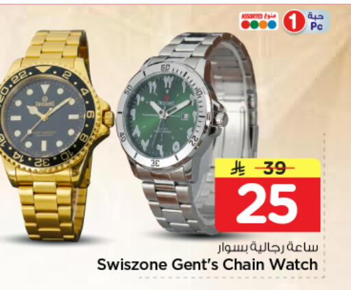 available at نستو in مملكة العربية السعودية, السعودية, سعودية - الرياض