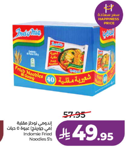 available at لولو هايبرماركت in مملكة العربية السعودية, السعودية, سعودية - الخبر‎