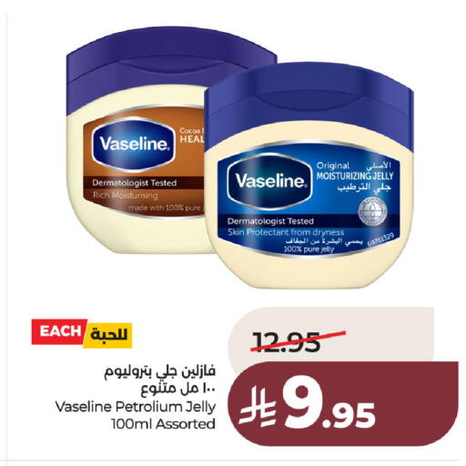available at LULU Hypermarket in KSA, Saudi Arabia, Saudi - Hafar Al Batin