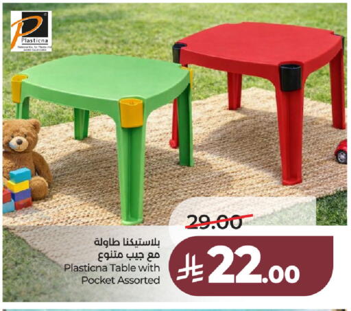 available at لولو هايبرماركت in مملكة العربية السعودية, السعودية, سعودية - الخبر‎