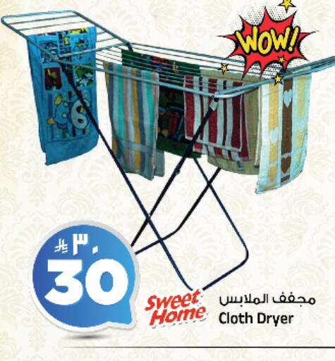 available at المدينة هايبرماركت in مملكة العربية السعودية, السعودية, سعودية - الرياض