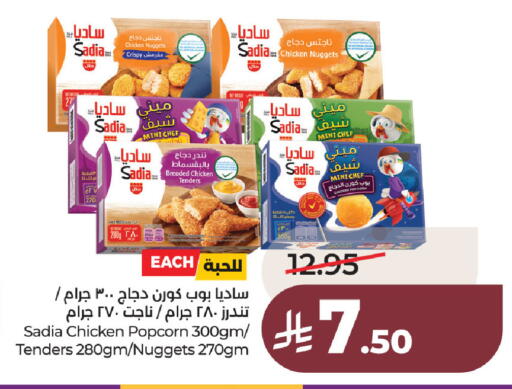 available at لولو هايبرماركت in مملكة العربية السعودية, السعودية, سعودية - حفر الباطن