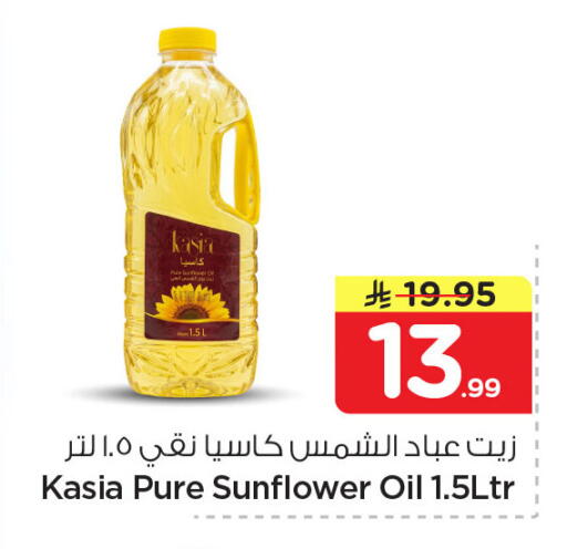 available at Nesto in KSA, Saudi Arabia, Saudi - Dammam