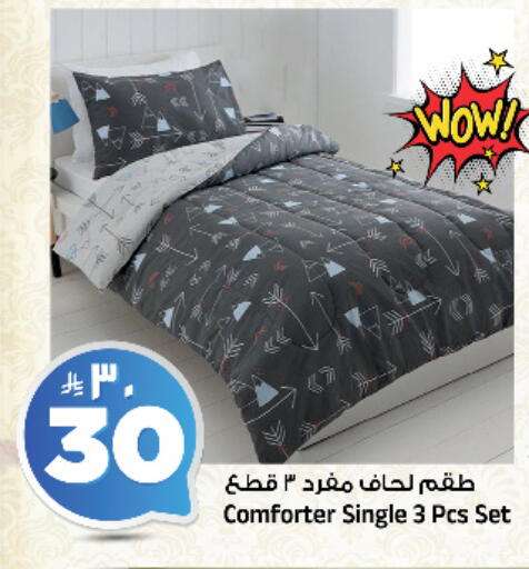 available at المدينة هايبرماركت in مملكة العربية السعودية, السعودية, سعودية - الرياض