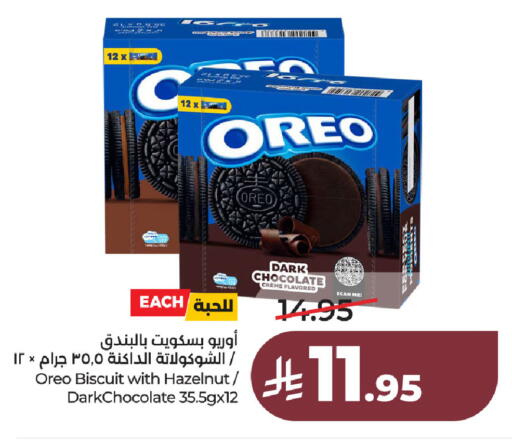 available at لولو هايبرماركت in مملكة العربية السعودية, السعودية, سعودية - الخبر‎