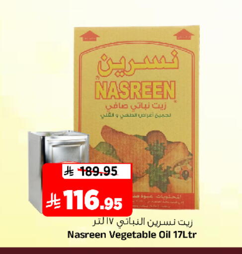 available at المدينة هايبرماركت in مملكة العربية السعودية, السعودية, سعودية - الرياض