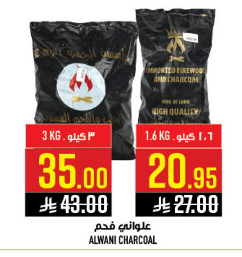 available at أبراج هايبر ماركت in مملكة العربية السعودية, السعودية, سعودية - مكة المكرمة