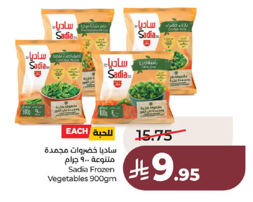 available at لولو هايبرماركت in مملكة العربية السعودية, السعودية, سعودية - الخبر‎