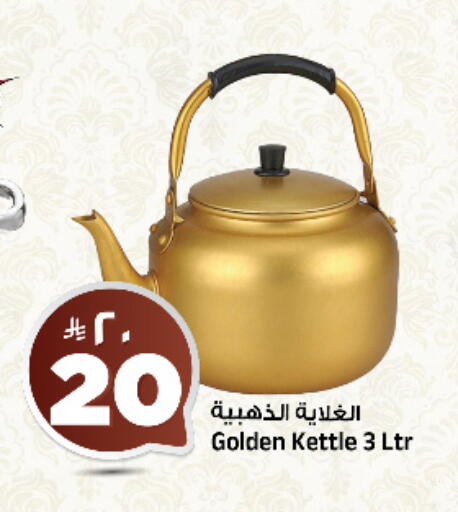 available at المدينة هايبرماركت in مملكة العربية السعودية, السعودية, سعودية - الرياض