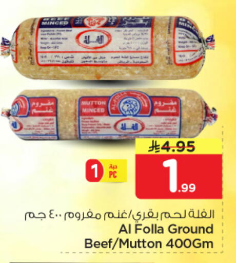 available at نستو in مملكة العربية السعودية, السعودية, سعودية - الرياض