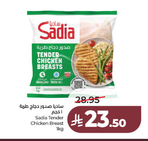 available at لولو هايبرماركت in مملكة العربية السعودية, السعودية, سعودية - حفر الباطن