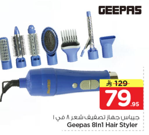 available at نستو in مملكة العربية السعودية, السعودية, سعودية - الرياض