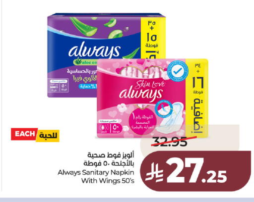 available at LULU Hypermarket in KSA, Saudi Arabia, Saudi - Al Khobar