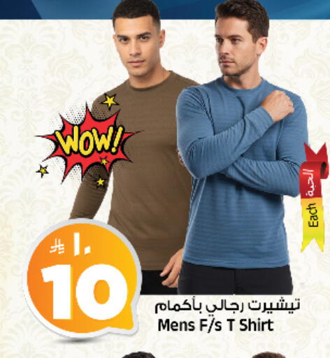 available at المدينة هايبرماركت in مملكة العربية السعودية, السعودية, سعودية - الرياض